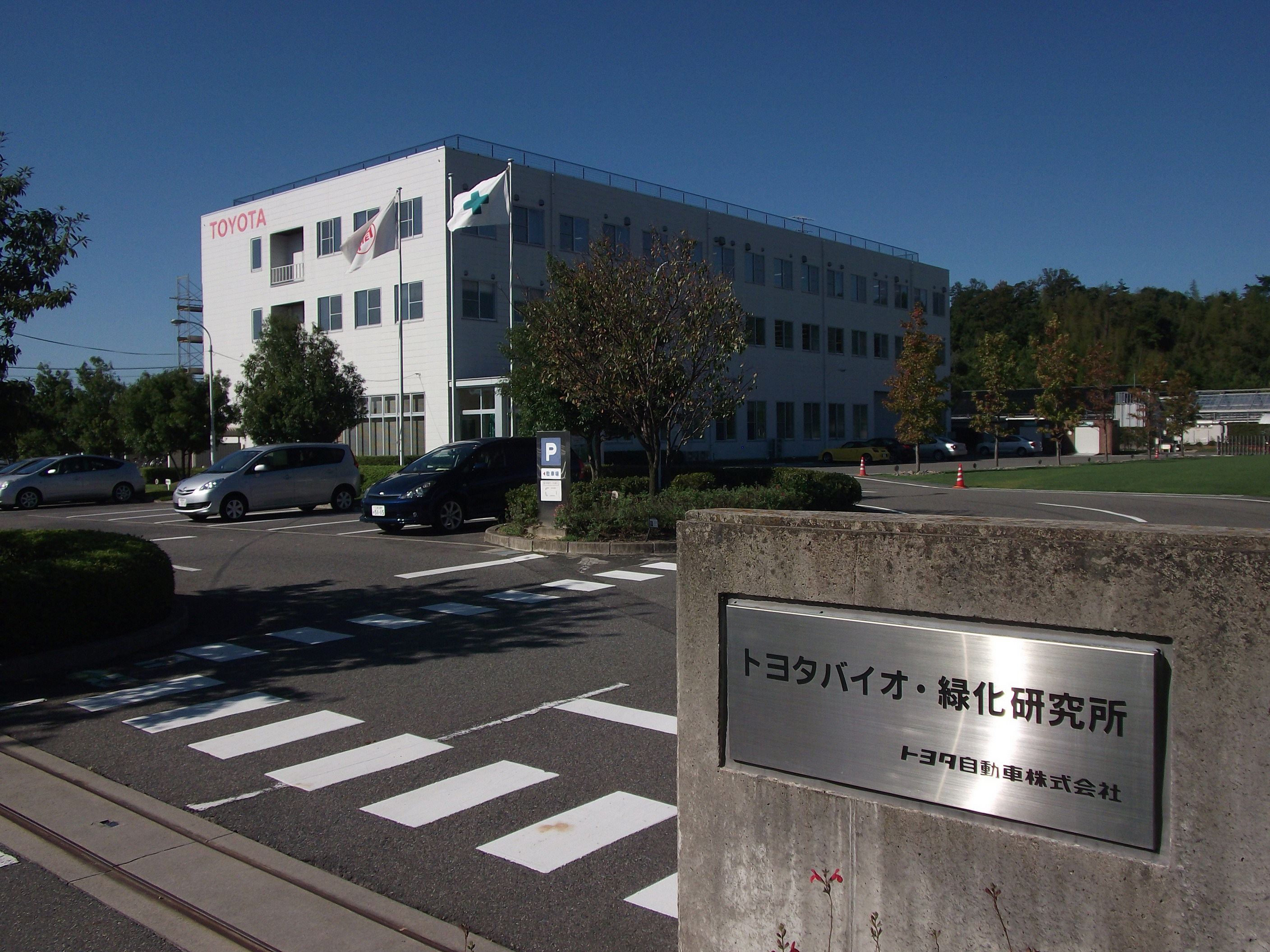 Das Biotechnologie- und Aufforstungslabor von Toyota in der Präfektur Aichi 